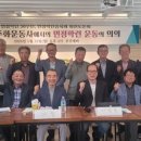 민주 韓流] 반세기를 넘어 아직 다 아물지 않은 상처! 민청학련 50주년 기념 회원토론회 개최.민청학련동지회, 70년대 민주화운동사 다 이미지