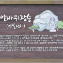 제주도 6개 섬 탐방-제주 추자도 올레길 18-2코스 2025,01,01,수 이미지