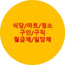 미래인력사무소 - 포천시 호국로 964 | 미래인력사무소