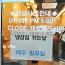 내포냉삼집 이미지