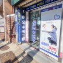 관악수학교습소