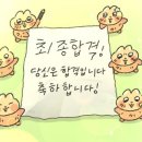 일동바이오사이언스(주) | [일동바이오사이언스, 삼바로직스, SK바사, 입사예정회사]1지원 2서탈 1최합