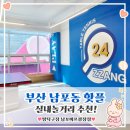 스타벅스비프(BIFF)광장점 | 추천! 짱탁구장 남포비프광장점, 보라보라한 감성...컬러탁구대에 1인용 로봇탁구까지 즐긴 리얼 후기!