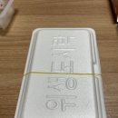 맥시칸치킨(주월점) | 광주 주월동 닭강정 맛집 , 맥시칸 치킨 , 순살닭강정 중간맛, 하림닭강정 , 찐후기