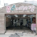 폼손세차장 이미지