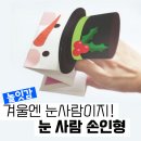 안 신는 양말 버리지 말고 양말 애벌레 만들기 이미지