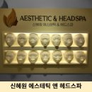 힐링약국 | 고양 화정 두피관리로 힐링하고 온 헤드스파 신혜원 에스테틱 1:1 맞춤관리 후기