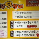 그곳에가면통나무닭갈비 이미지