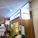상암동 초밥, 상암mbc맛집 [ 스시앤도시락 ] 다녀온 후기 ~ !