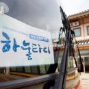 의귀리체험휴양마을 이미지