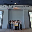 부산광역시 해운대구 치매안심센터 이미지