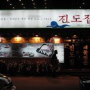 진도집 이미지