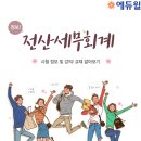 바른세무회계 이미지