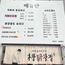 상모동맛집 가창닭강정 포장 솔직후기
