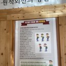 아하 데이스파 토르말린 저온체험관