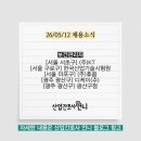 산업기술시험원 | 260512 산업간호사 언니 채용소식(KT, 한국산업기술시험원, 휴콥, 디케이, 광산구청)