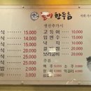 만해보리굴비