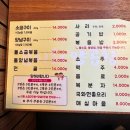 사평대로18길 10 (2) | 마산곱창맛집, 풍자 또간집 1등! 10년 이상 다닌 소금구이맛집 이화양곱창 후기