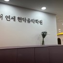 연세바이올린교습소 네이버블로그
