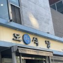 삼성동 맛집 추천 서울 한우 생등심 맛집 대도식당 삼성점 내돈내신 솔직후기