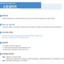 인천소방고등학교 이미지