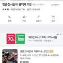 명륜진사갈비평택세교점 이미지