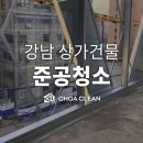 초아클린