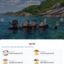 소라노래클럽 | 다낭 호핑투어 참섬 스노쿨링 코스 가격 내돈내산 정리