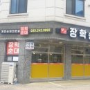 만천로143번길 이미지