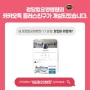 청담힐요양병원 이미지