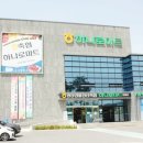 평창영월정선축협 하나로마트 영월점