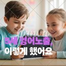 해맑은유치원 - 포항시 남구 | 5세 영어노출, Vooks 괜찮을까? 60개월 영어유치원 준비 솔직후기 (내돈내산)