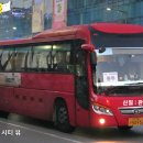 신일고속관광