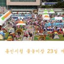 용인시청 이미지