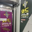 찜노래연습장 이미지