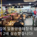 오븐마루엔일품양평해장국