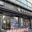 명륜진사갈비(고강점) 이미지