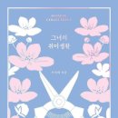 취미생활