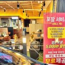 더맛있는족발보쌈 안양수촌마을점 이미지