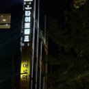 타이트짐 | 송현동24시헬스 건강한 몸만들기 "타이트짐" 송현점