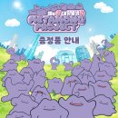 월드와이드게임 R&D | [잠실 가볼만한곳] 롯데월드 석촌호수, 2025 포켓몬 타운 메타몽동산(~5.18)