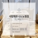 사람휘트니스 노형점 네이버블로그