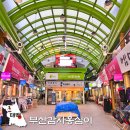 영주자유 원로의집 | 태백 맛집 추천 황지자유시장 부산감자옹심이