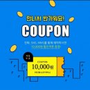 다함께 점핑점핑 이미지
