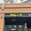 60계치킨서울위례 네이버블로그