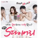 (S다이어리)(평일) 이미지