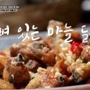 용주밥상 이미지