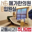 연무한의원 이미지