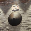 반송농장 | [동탄 삼겹살 맛집] 고기가온당 동탄본점 - 단체 회식 만족도 높은 암퇘지 오겹살 끝판왕 (내돈내산 후기)