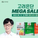 세일쇼핑 이미지